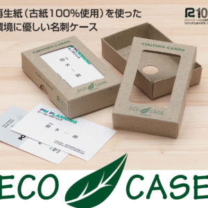 エコケース