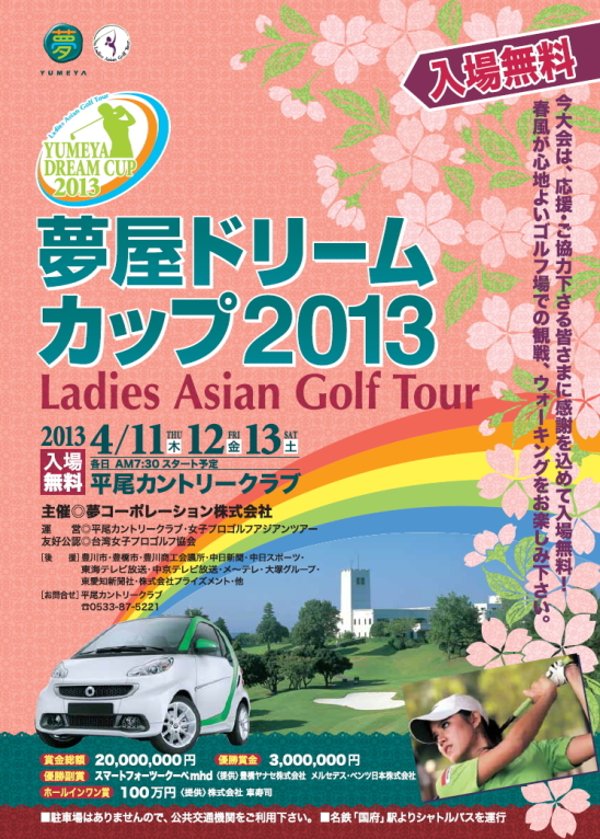 LAGT 女子プロゴルフアジアンツアー記念品化粧箱